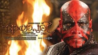 Mayapuri 3D | Malayalam Full Movie 2015 Official Trailer