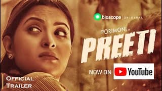 Preeti | Bioscope Original Series | Trailer |  Pori Moni | Shamol Mawla | Shahidul Alam | Thriller