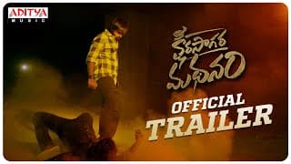 Ksheera Saagara Madhanam Official Trailer | Anil Panguluri l Maanas Nagulapalli l Sanjay, Akshata