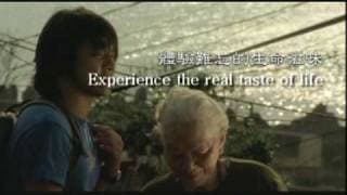 Island Etude 練習曲 (Eng sub)  trailer