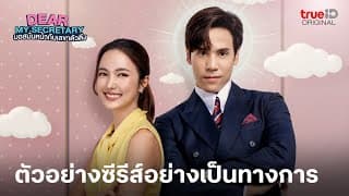 [ENG] Official Trailer | Dear My Secretary