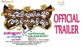 Pullipulikalum Aattinkuttiyum Official Trailer