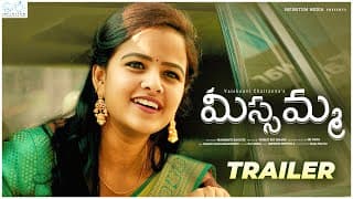 Missamma - Trailer || Vaishnavi Chaitanya || Arjun Kalyan || Infinitum Media