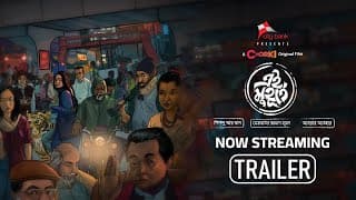 Trailer | Ei Muhurte | Now Streaming | Chorki | Piplu R Khan | Mejbaur R Sumon | Abrar Athar