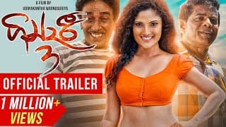 ගින්දරී 3 | Gindari 3 Sinhala Film | Official Trailer | Udayakantha Warnasuriya