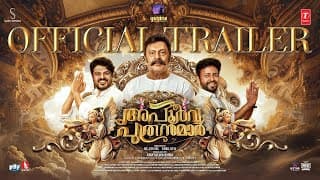 Apoorva Puthranmar Official Trailer - Vishnu Unnikrishnan | Bibin George | Lalu Alex | Ashokan