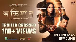 Abhhiman - Trailer | Prosenjit Chatterjee, Subhashree Ganguly, Jisshu U Sengupta| Indraadip Dasgupta