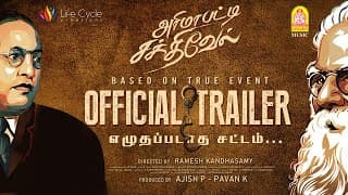 Arimapatti Sakthivel Official Trailer | V.T.M Charle | Pavan K |Meghana Ellen |Mani Amuthavan | Deva
