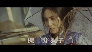 The Homeless (Mushuku, 無宿) 1974 trailer