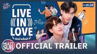 [OFFICIAL TRAILER] รักผ่านไลฟ์ เดอะซีรีส์  | Live In Love The Series