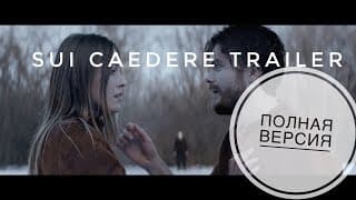 ТРЕЙЛЕР "Город самоубийц" Trailer