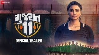 Gujarat 11 - Trailer | Daisy Shah, Pratik Gandhi, Kavin Dave & Chetan Daiya | Roopkumar Rathod