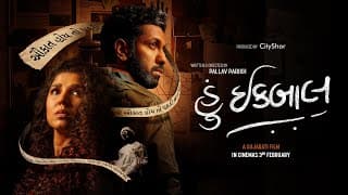 HUN IQBAL | OFFICIAL TRAILER | A Gujarati Film
