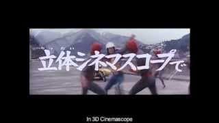 Trailer for Kikaida Movie "Flying At 'Ya, Android Kikaider"