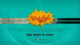 Idiots Malayalam Movie Trailer HD