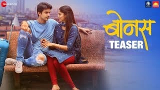 Bonus - Teaser | Gashmeer Mahajani, Pooja Sawant & Jaywant Wadkar