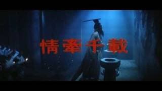 Terracotta Warrior Trailer