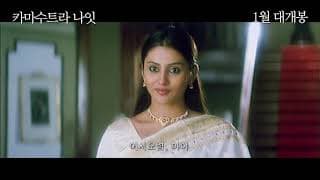 BJ#Card - 카마수트라 나잇 예고편 Kamasutra Nights : MAYA Trailer
