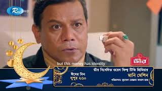 MONEY MACHINE WEB FILM || TAHSAN KHAN || T.T. ||  TRAILER| THIS EID 2022 || EID DAY 2:30 PM ON RTV.