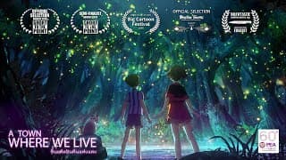 “A Town Where We Live” วันแห่งฝัน คืนแห่งแสง ฉบับเต็ม (ความยาว 5 นาที)