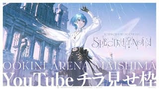【チラ見せ】Hoshimachi Suisei Live Tour 2024 "Spectra of Nova"【おおきにアリーナ舞洲】