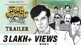 Feludar Goyendagiri(ফেলুদার গোয়েন্দাগিরি) |Trailer |Srijit, Tota, Anirban, Kalpan |17th Jun |hoichoi