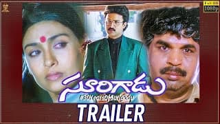 Surigadu Trailer | #30YearsOfSurigadu | Dasari Narayana Rao | Suresh | Yamuna | Suresh Production