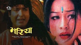 Nepali Movie : "BHARIYA" Rajesh Hamal,Melina Manandhar