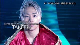 9月24日(月•休) K-1 WORLD GP 2018 JAPAN TV-CM1