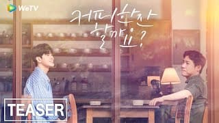 Would you like a Cup of Cofee? Teaser (EngSub) Coming this October 24 Exclusively on WeTV