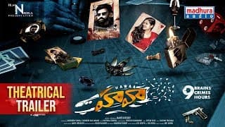 Hawaa Theatrical Trailer || Chaitanya, Divi Prasanna | Mahesh Reddy | Film N Reels Production