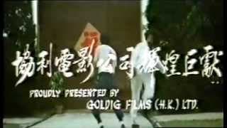 Tiger Over Wall (1980) trailer