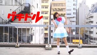 『ゲキドル the STAGE』PV(Long ver.)