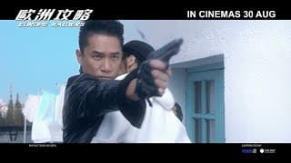 Europe Raiders 《欧洲攻略》 Official Trailer - IN CINEMAS 30 AUG