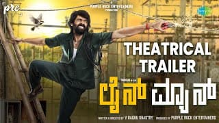 Lineman - Official Trailer | Thrigun | V Raghu Shastry | Kadri Manikanth