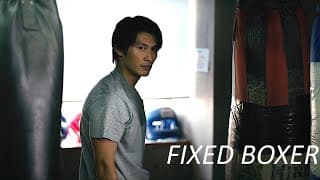 FIXED BOXER 予告編（アマゾンプライム公開中）