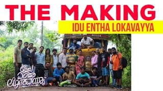 Making of Idu Entha Lokavayya - Kannada Movie