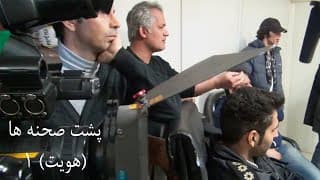 Iranian movie winner -WORLD CINEMA-  behind the scenes پشت صحنه فیلم ها