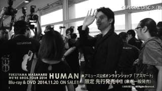 【SPOT】『FUKUYAMA MASAHARU WE'RE BROS. TOUR 2014 HUMAN』Blu-ray&DVD （HUMAN ver. 60s）