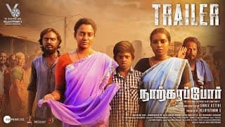 Narkarappor Trailer | Abarnathi | Lingesh | Shree vettri | Suresh Menon | V6 Film Pvt Ltd