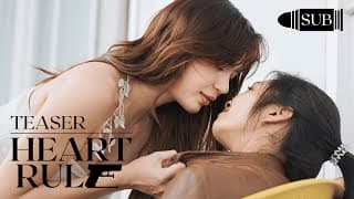 Teaser ❘ GL Mini Series ❘ กฎของหัวใจ ( Heart Rule )