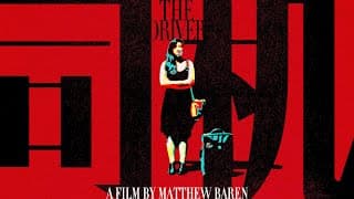 The Driver《司机》 - Trailer