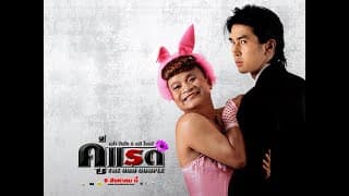 ตัวอย่าง คู่แรด (official trailer)