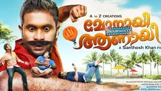 Monayi Angane Aanayi Official Trailer HD | New Malayalam Movie 2014