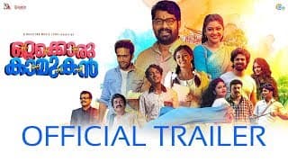 Ottakkoru Kaamukan | Official Trailer | Joju George, Shine Tom Chacko | Ajinlal, Jayan Vannery | HD