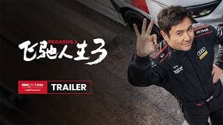 International Trailer [Subtitled]