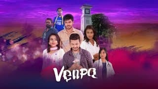 VENPA - Official Trailer