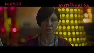 #Antikalpa | Official Trailer Malaysia | In Cinemas 14 September |《#化劫》正式預告 | 9月14日