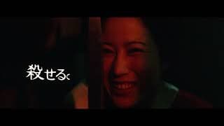 A Woman Called Sada Abe (1975) | Trailer | Noboru Tanaka