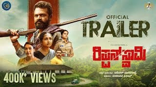 Rippan Swaamy Official Trailer | Vijay Raghavendra | Ashwini Chandrashekar | Kishor Mudubidire | PRK